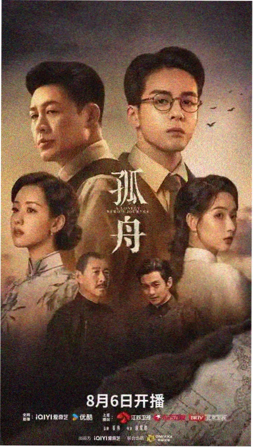 帝国残阳高清完整版剧照