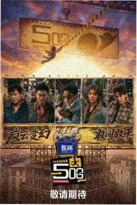 罗马夜谈脱口秀最新一期